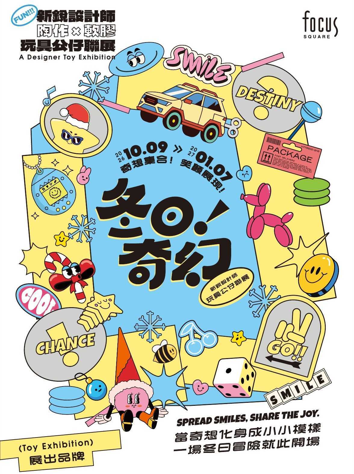 Winter Fantasy exhibition poster at FOCUS Tainan, with the event title, dates and designer toy illustrations